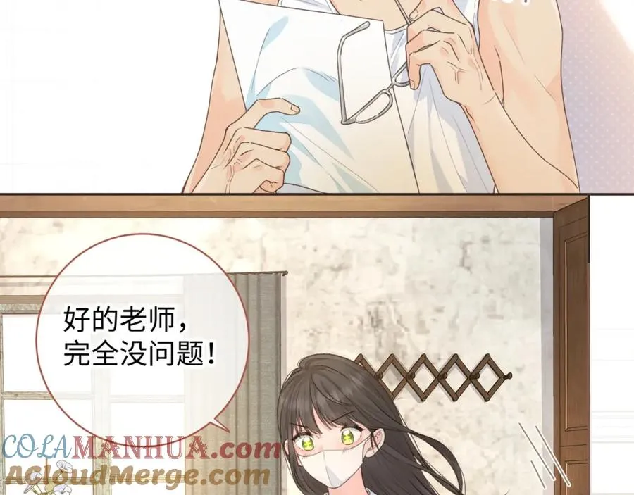 第21话 我要加倍地对她好49