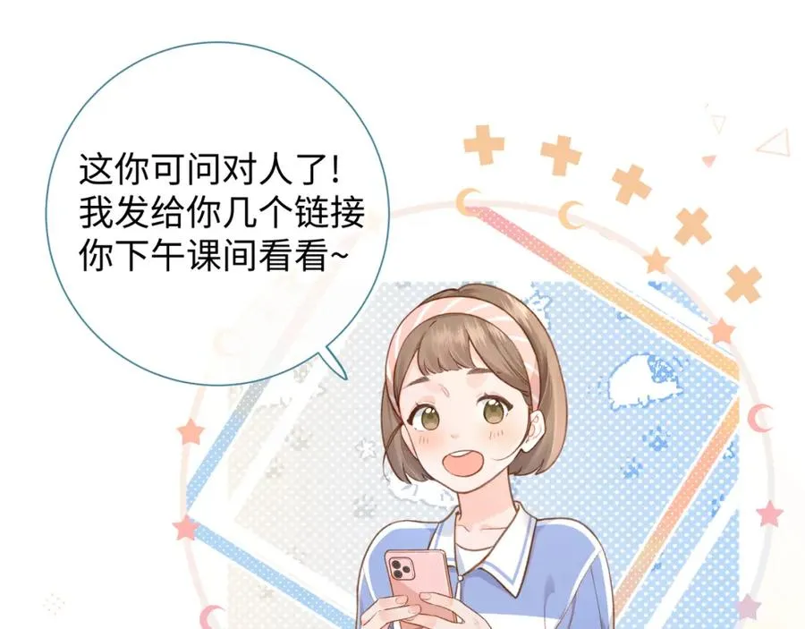 第5话 学神or修狗？45