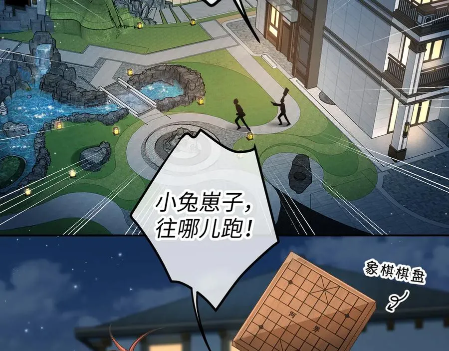 第17话 我喜欢赵明溪62