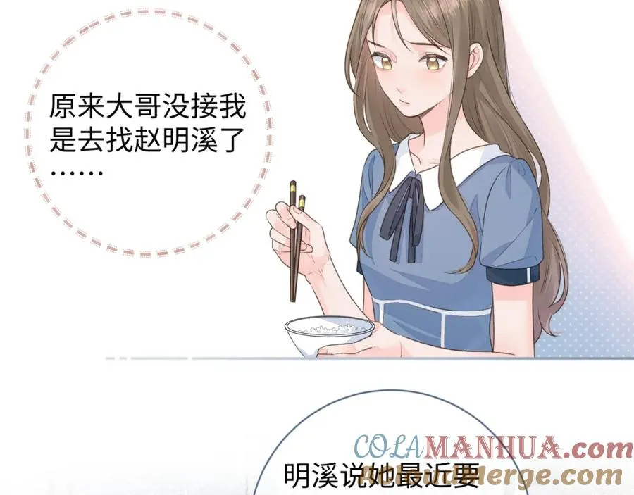 第17话 大少爷这是恋爱了？25