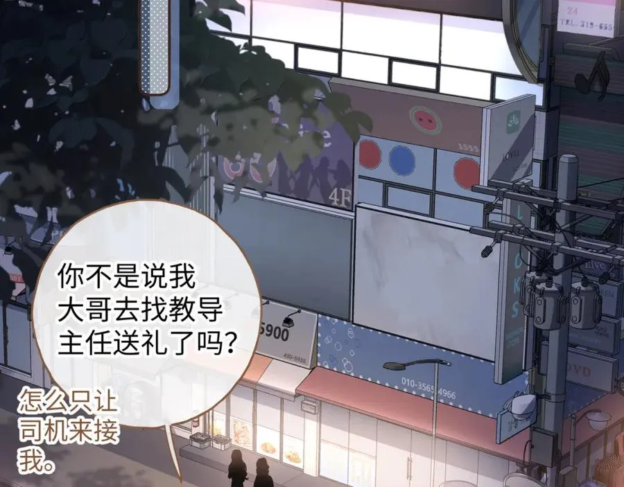 第二季 第3话 当众送情侣手机壳1