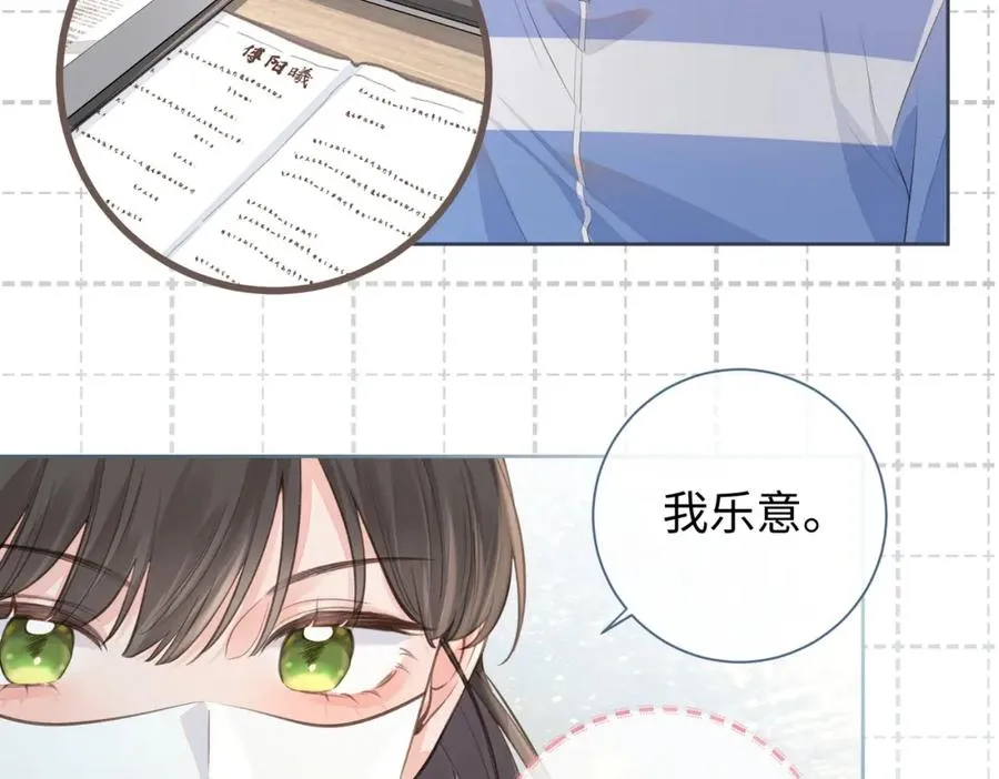 第18话 图书馆修罗场！32