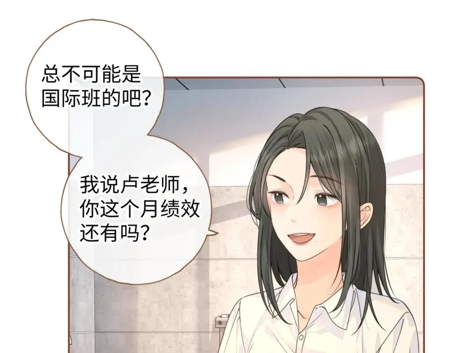 第二季 第5话 男女授受不亲35
