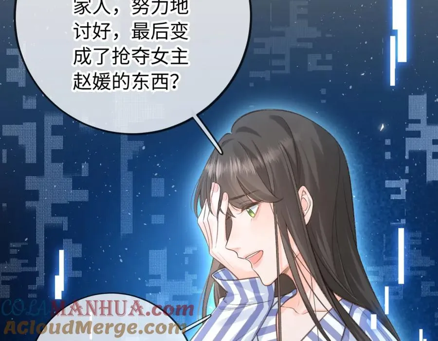 第1话 我复活了？20