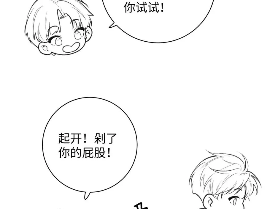 第8话 要不换一个人蹭？75