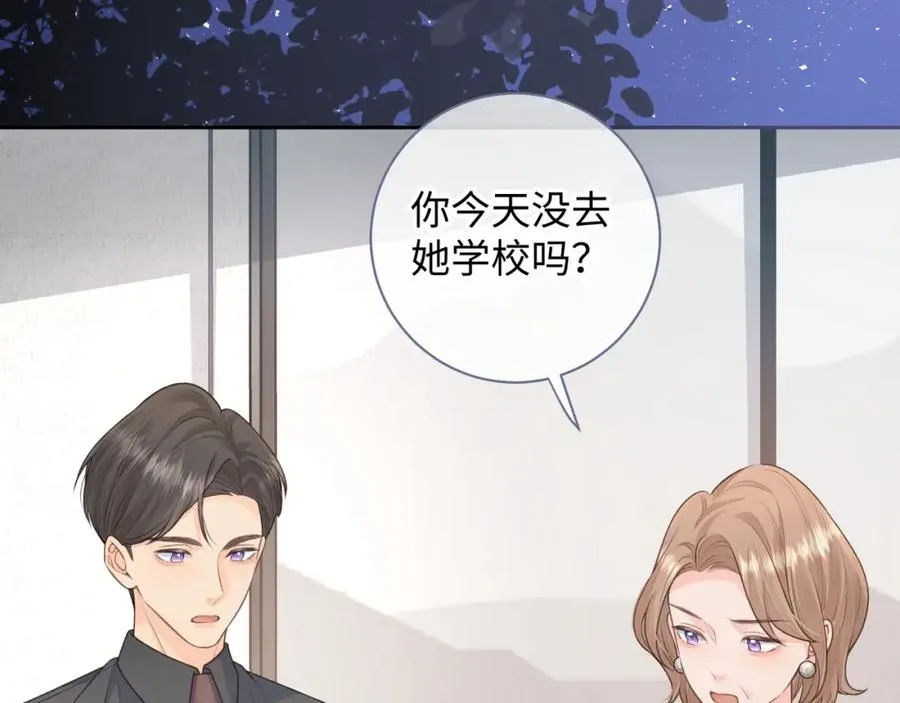 第17话 大少爷这是恋爱了？23