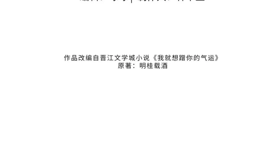 第4话 她无视我？！15