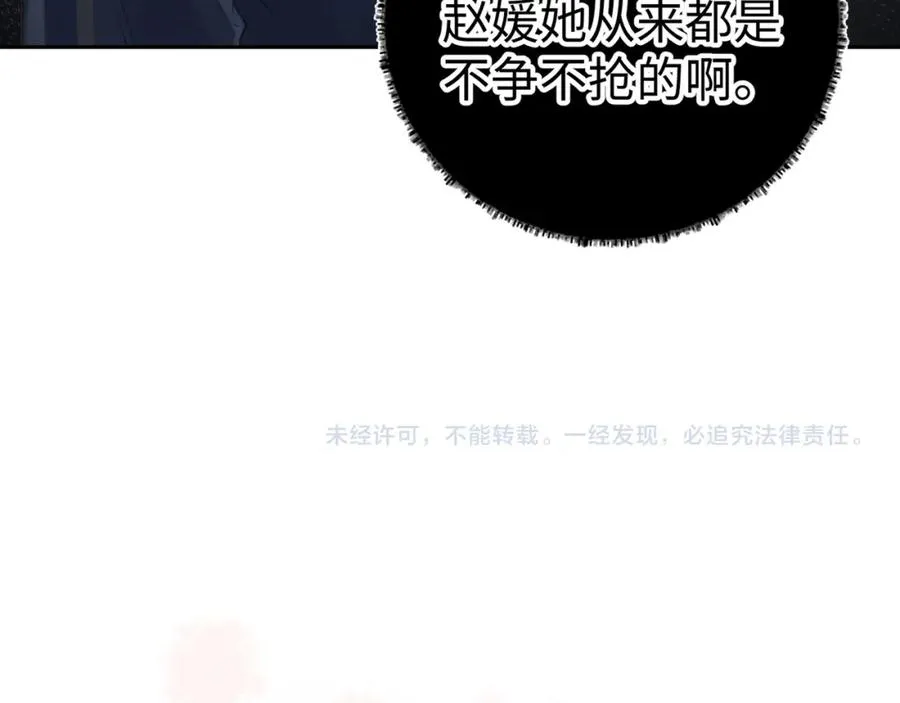第二季 第9话 帮派围巾？76