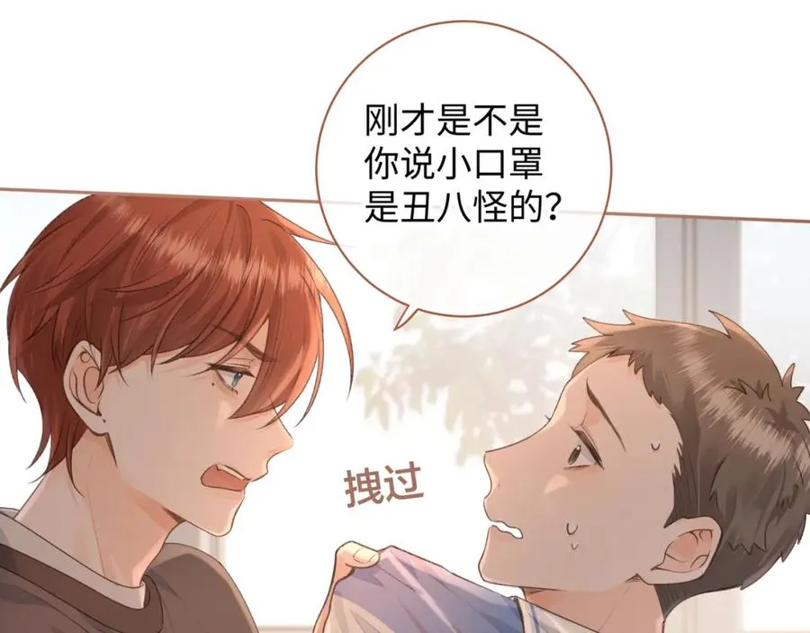 第23话 她怎么这么好看啊47
