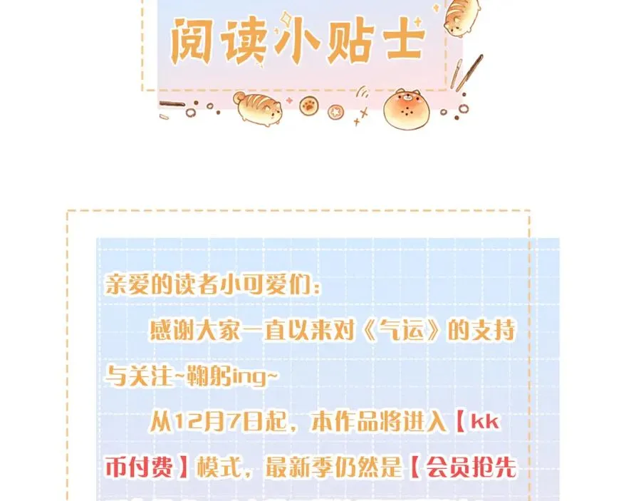 第二季 第4话 话到嘴边的表白94