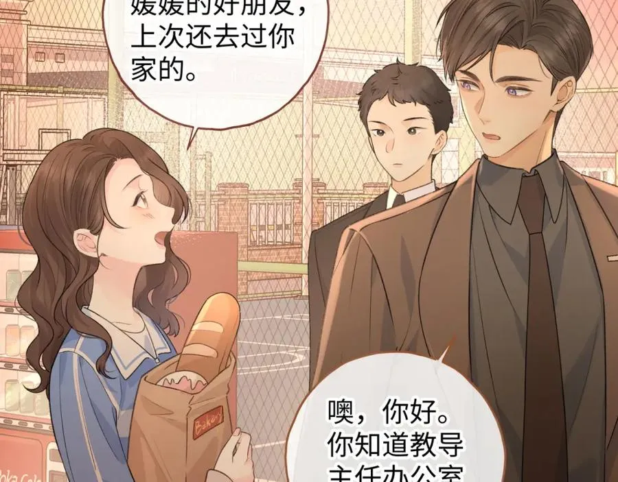 第二季 第1话 大庭广众拉我手？53