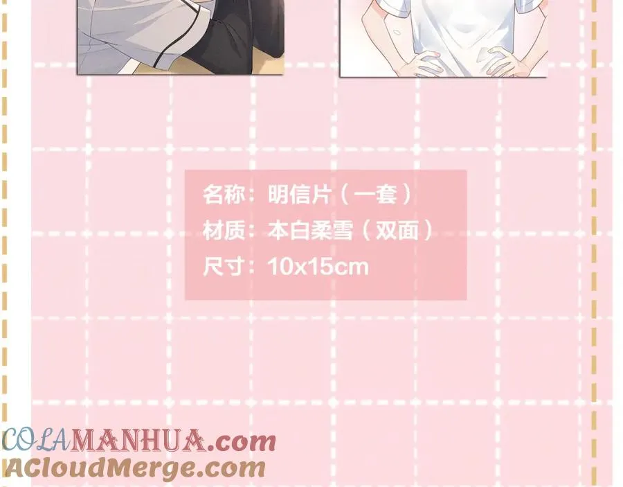 第24话 她该不会骗我感情吧？81