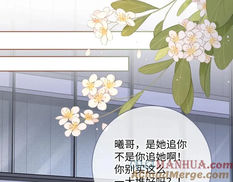 第17话 大少爷这是恋爱了？73