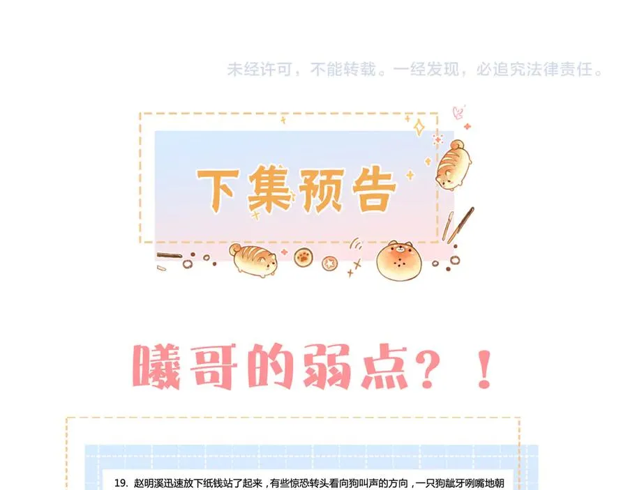 第15话 了解你的过往77