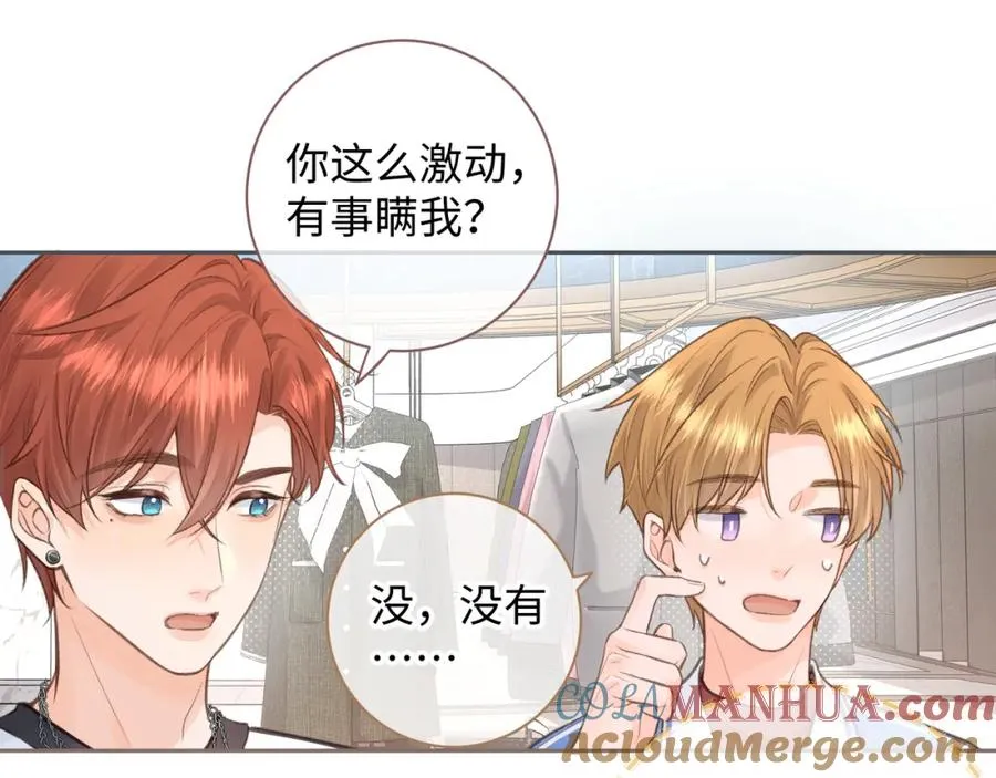 第17话 大少爷这是恋爱了？52