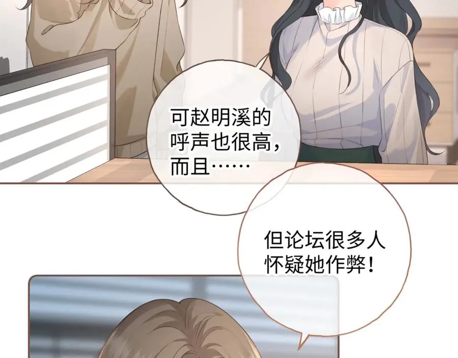 第二季 第9话 帮派围巾？71