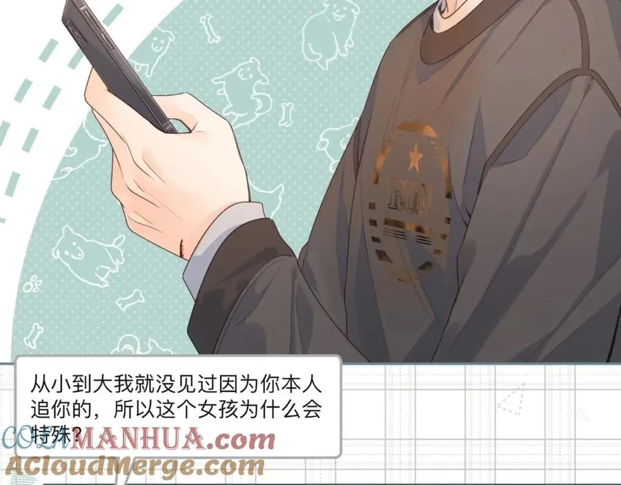 第19话 她喜欢的是你还是你继承人的身份？63