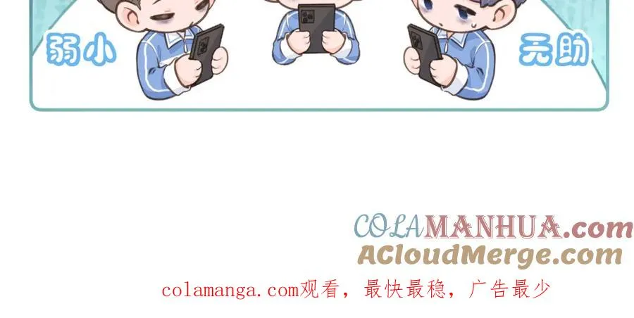 第30话 她什么时候跟我表白？79