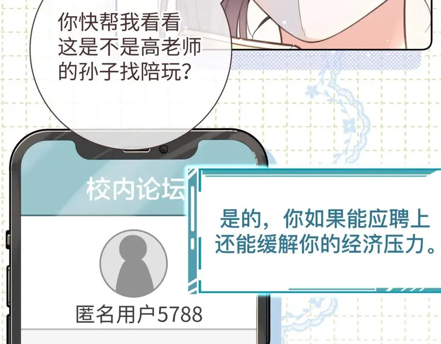 第18话 图书馆修罗场！23