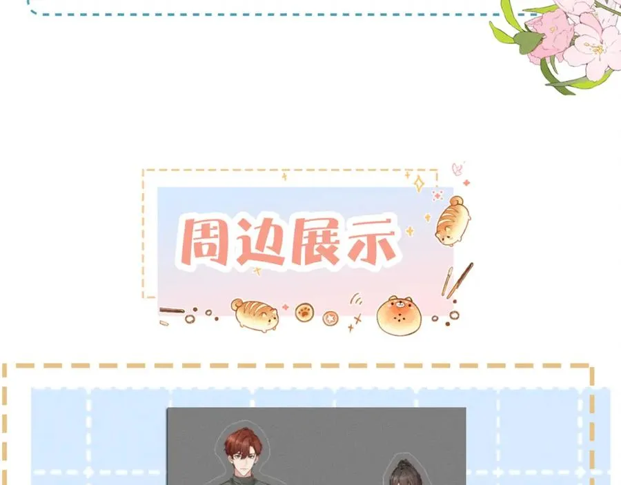 第24话 她该不会骗我感情吧？76