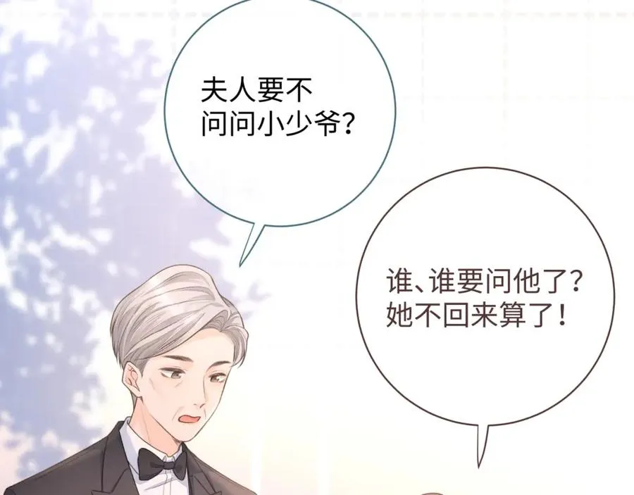 第7话 她怎么还不给我发消息38