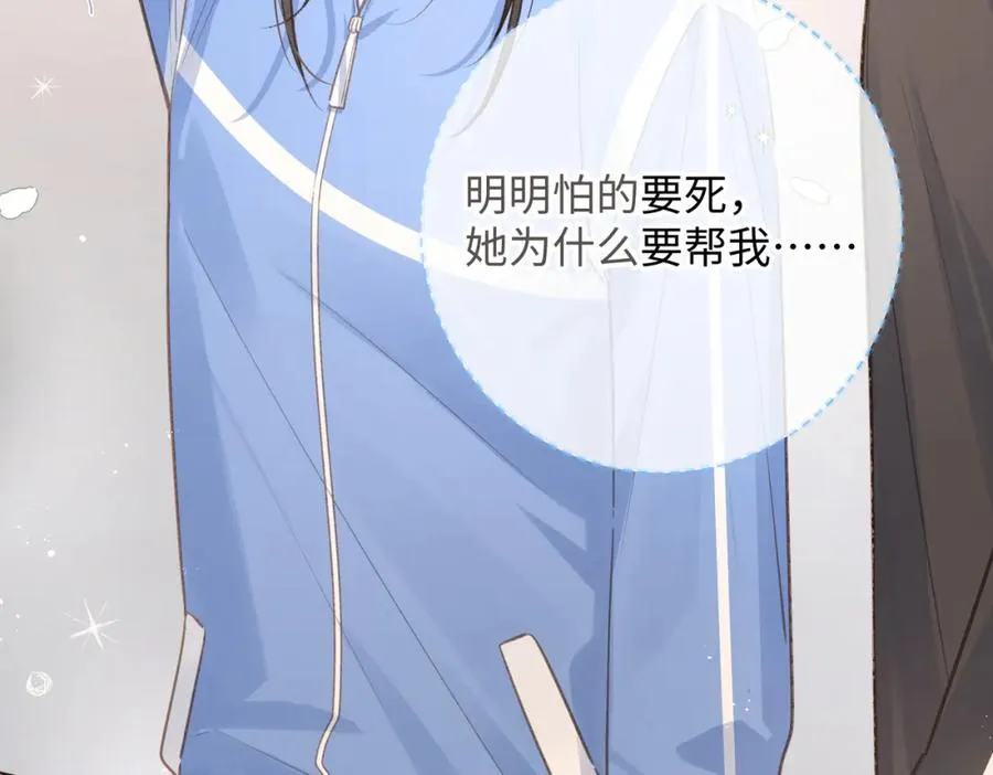 第3话 她就这么喜欢我？6
