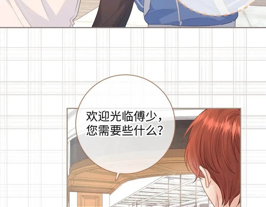 第17话 大少爷这是恋爱了？47