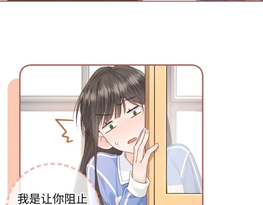 第23话 她怎么这么好看啊51