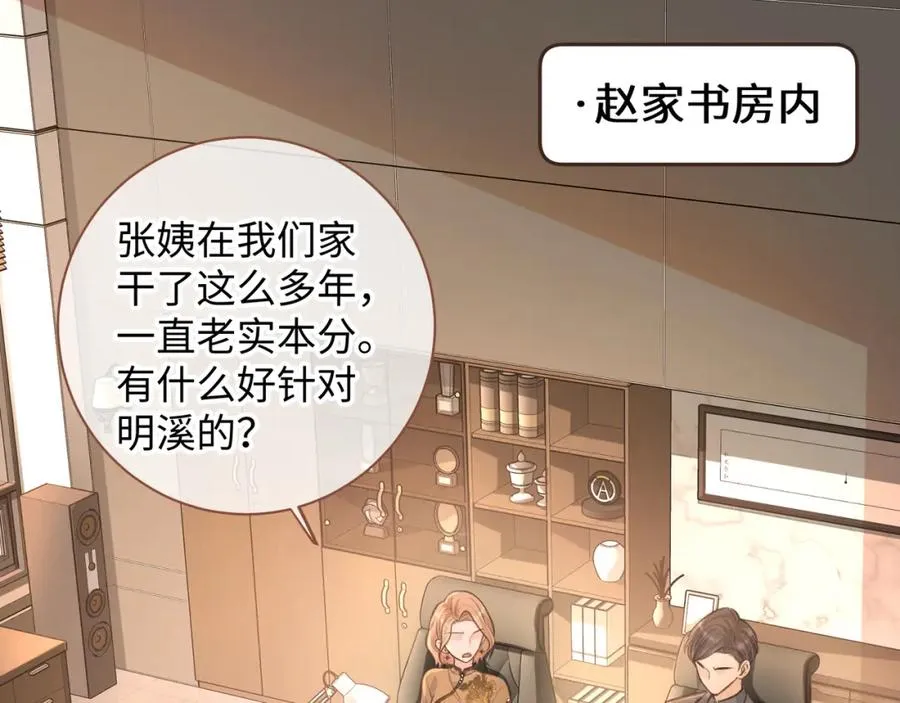 第30话 她什么时候跟我表白？5