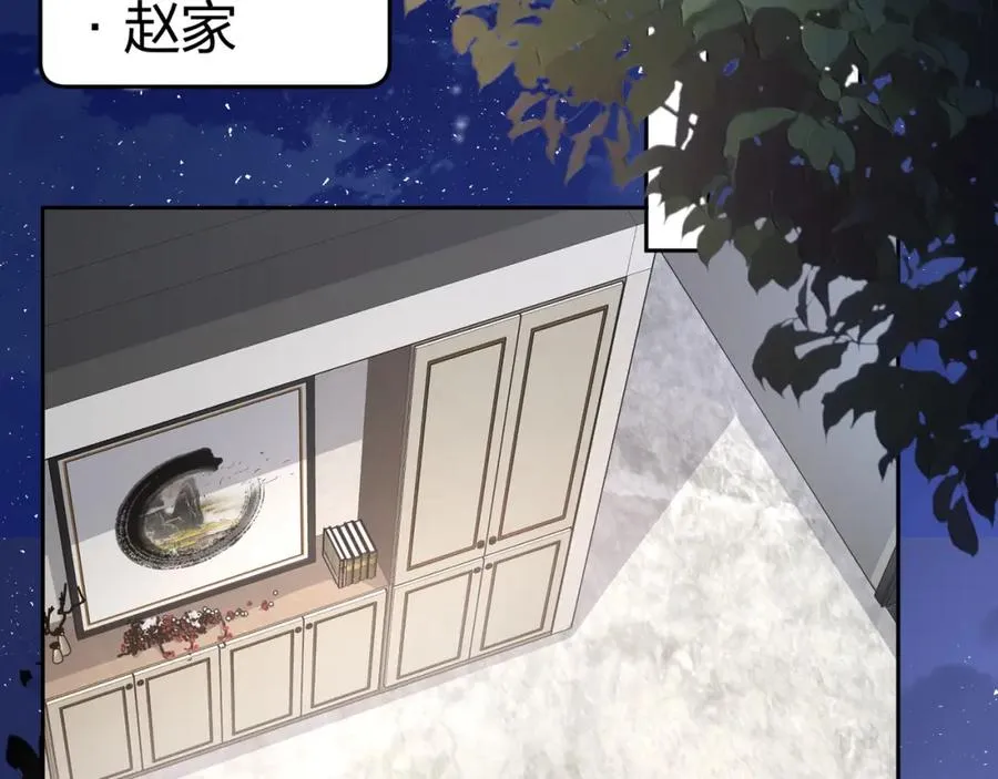 第17话 大少爷这是恋爱了？21