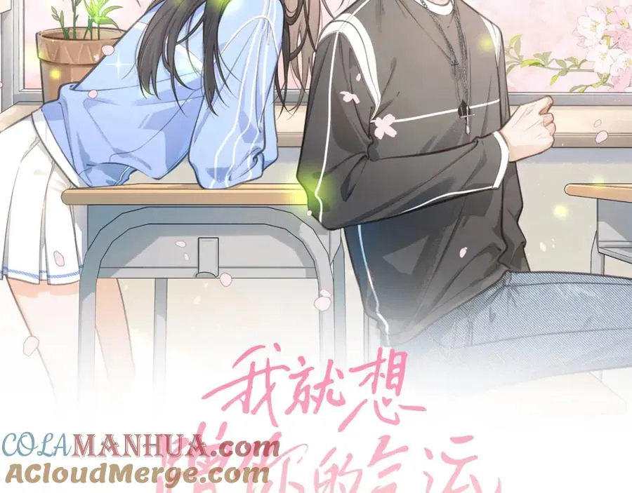 第二季 第4话 话到嘴边的表白8