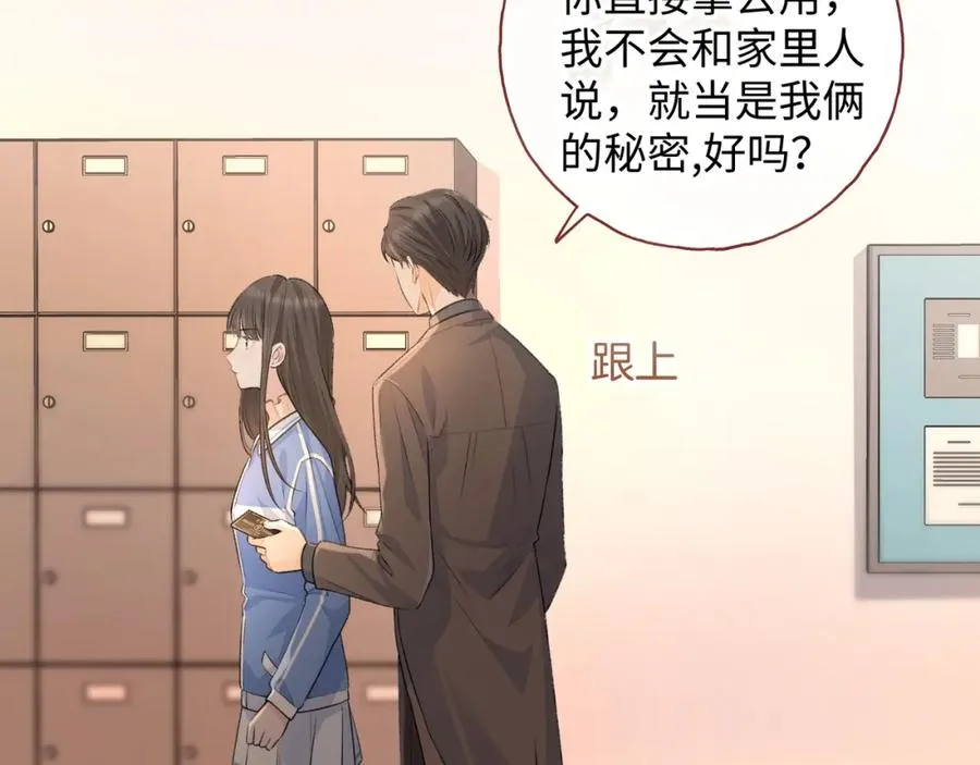 第二季 第2话 迟来的愧疚我不需要52