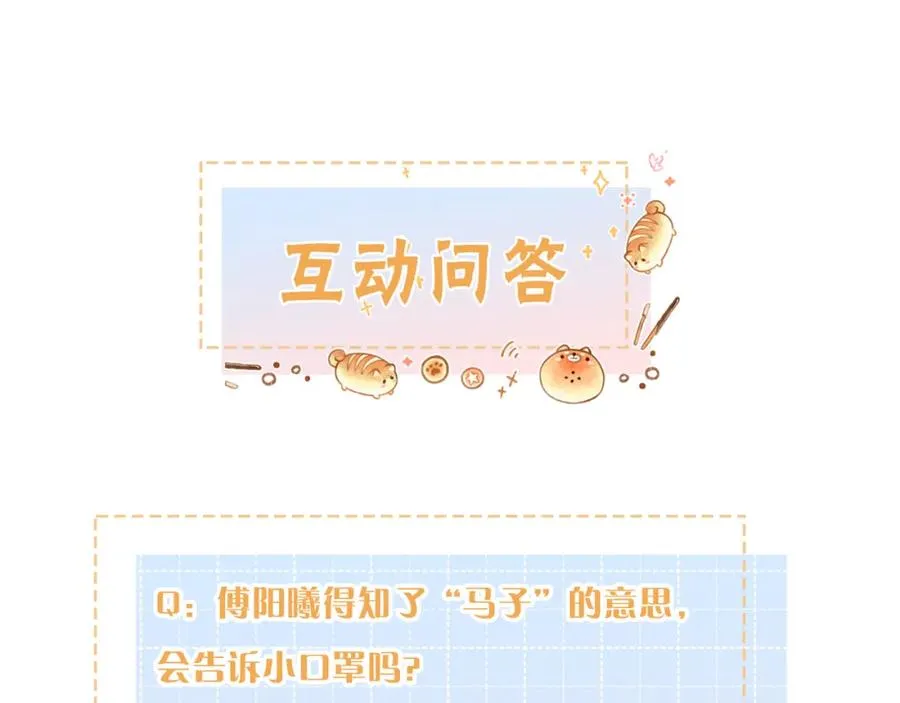 第二季 第10话 就这么喜欢帮她吗？82