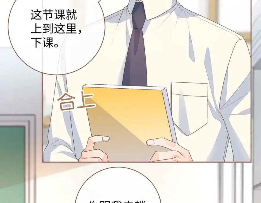 第12话 她真的好黏人啊41