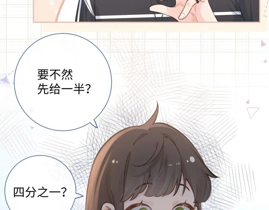 第6话 赵明溪是拜金女？47