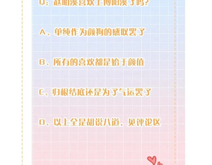 第20话 她就是图我的人！75