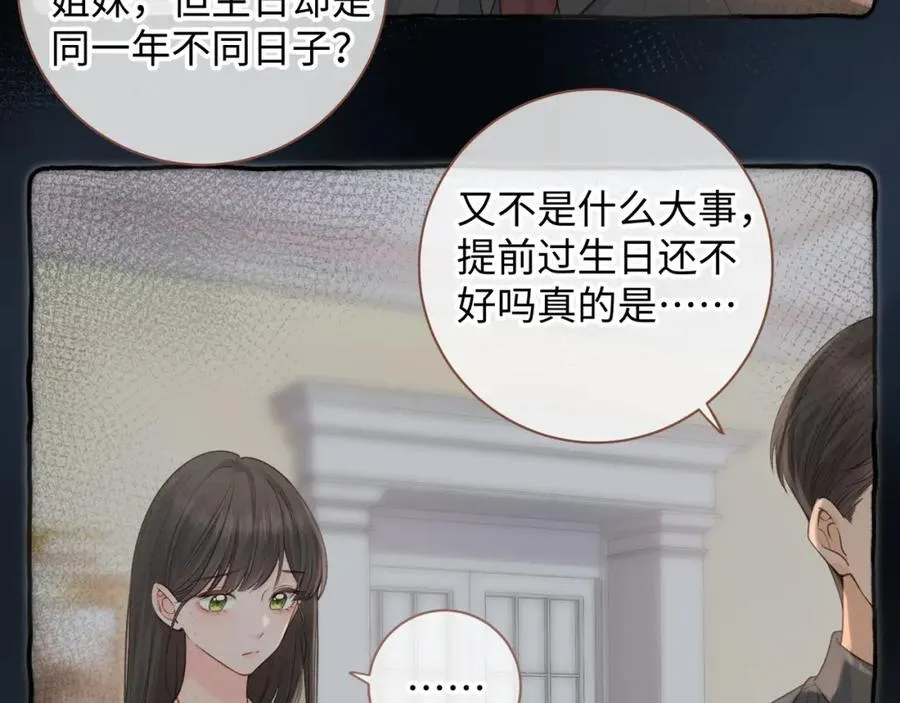 第27话 委屈小狗傅大少39