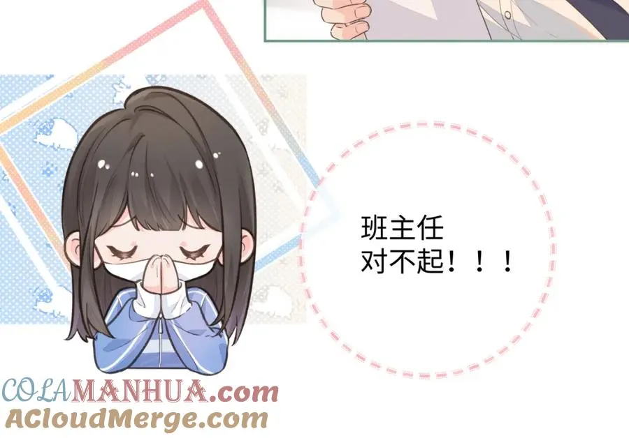 第13话 第一次指尖触碰31
