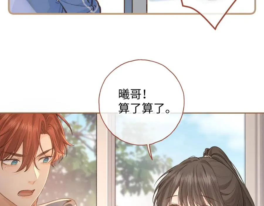 第二季 第5话 男女授受不亲64