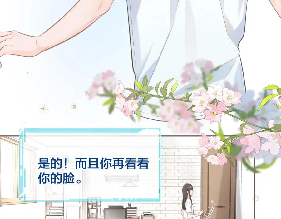 第3话 她就这么喜欢我？68