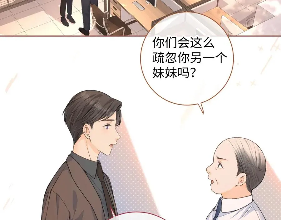 第二季 第2话 迟来的愧疚我不需要34
