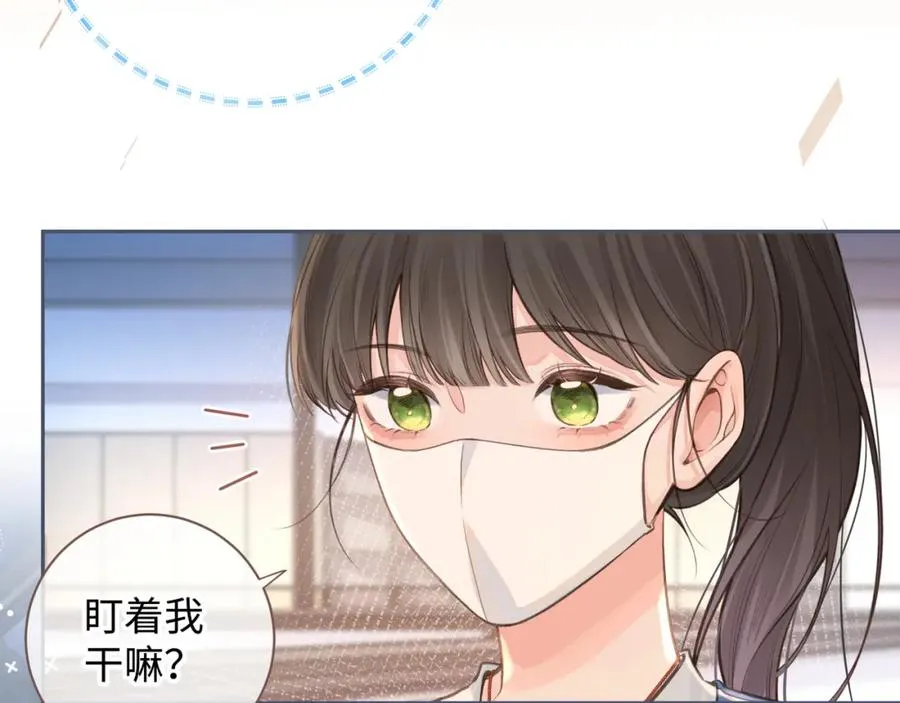 第20话 她就是图我的人！6