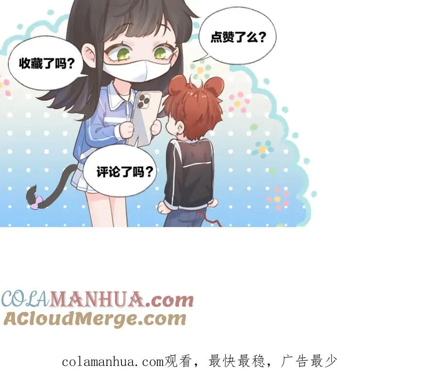第11话 傅大少吃醋了？82