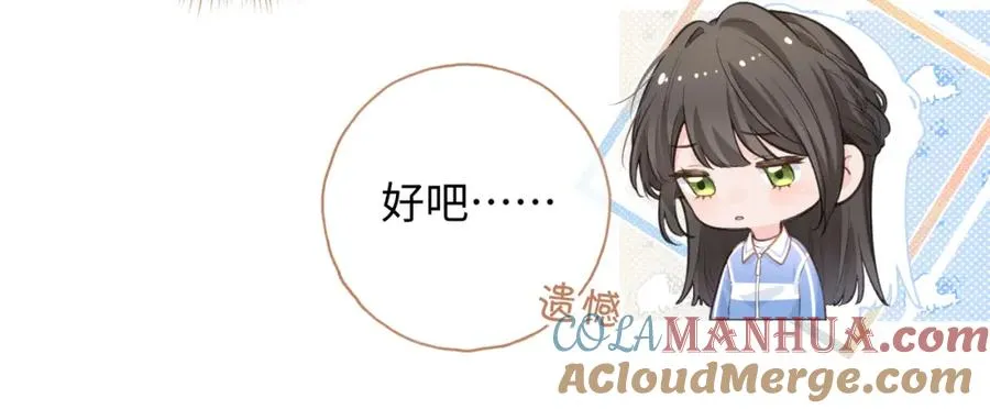 第二季 第8话 get蹭气运新方式36