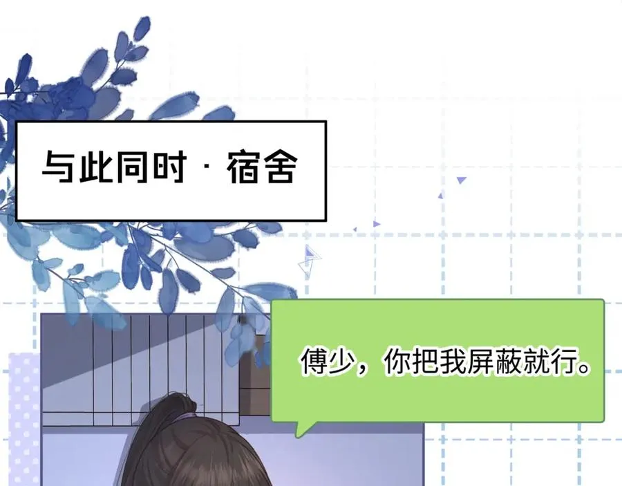 第7话 她怎么还不给我发消息16