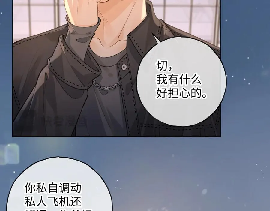 第17话 我喜欢赵明溪53