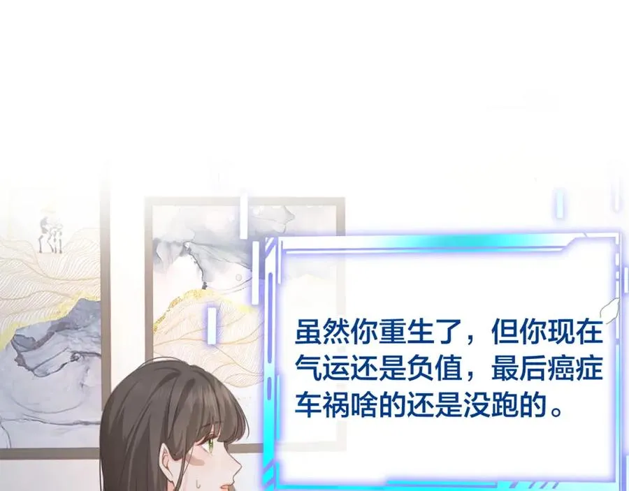 序章 让我吸一口吧！23