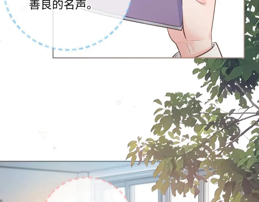 第25话 傲娇小狗的正宫气势29