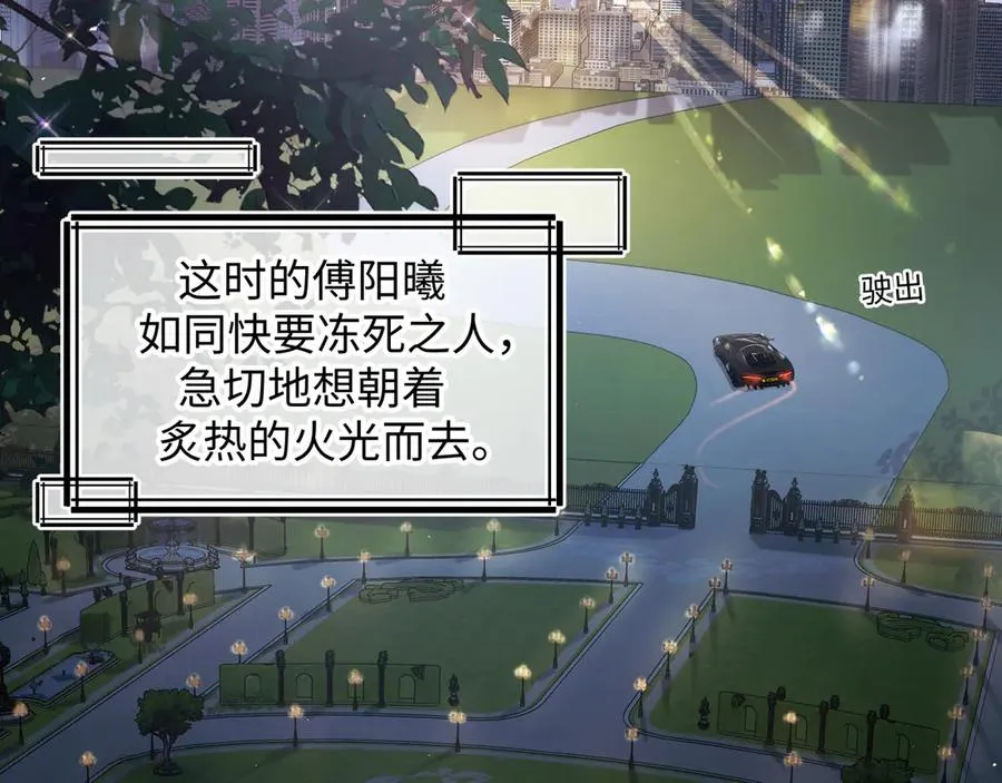 第18话 傅阳曦的过往79