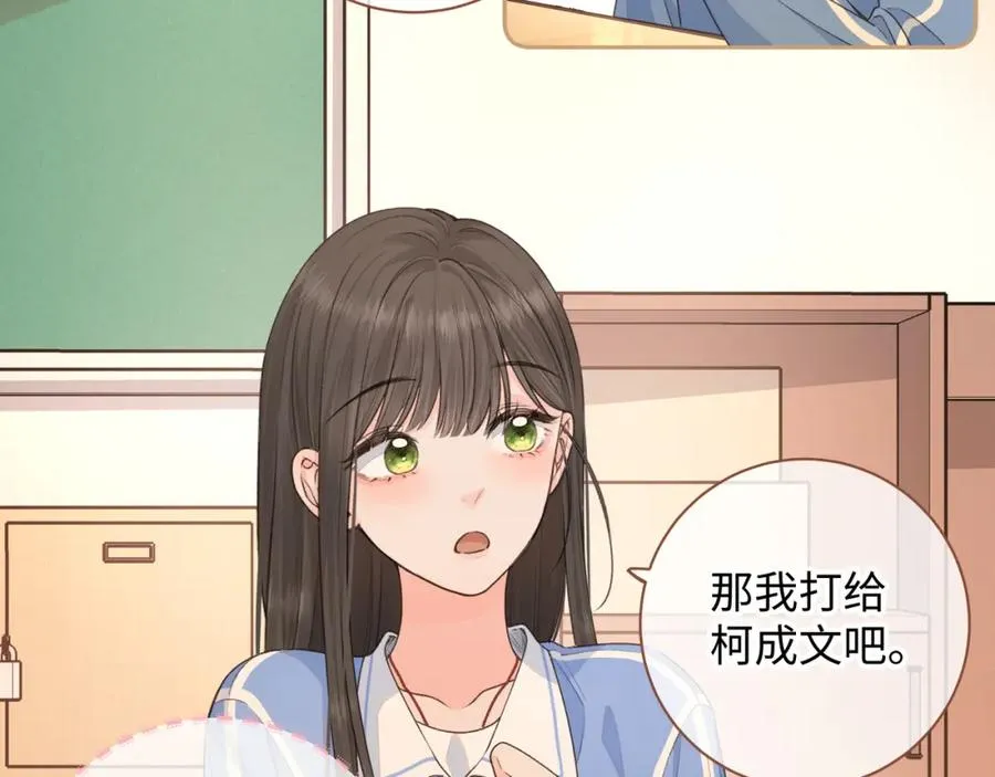 第29话 她怎么这么主动39